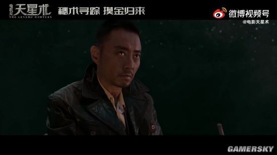 鬼吹灯天星术公布全新预告观星寻路破玄机