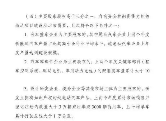 新能源政策或将进一步收紧:投产前不能撤资意味着什么?