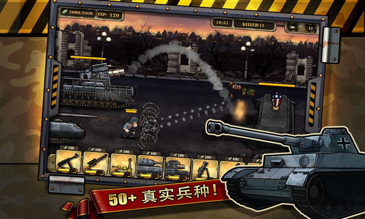 胜利的召唤 修改版 Call of Victory截图3