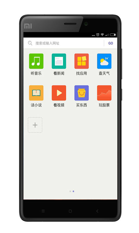 极速浏览器截图3