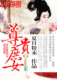 <em>重生之嫡长女</em>-360小说