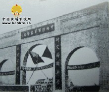 黄埔军校成都分校