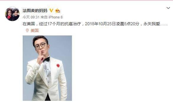 李咏和哈文的爱