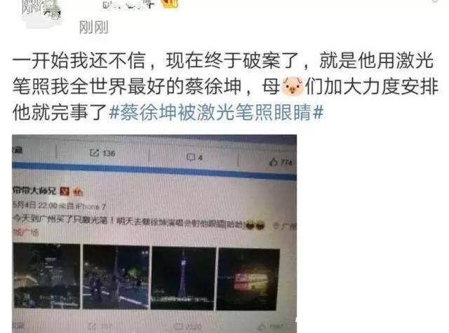 用激光笔照蔡徐坤的真凶被扒出,而且范丞丞脖