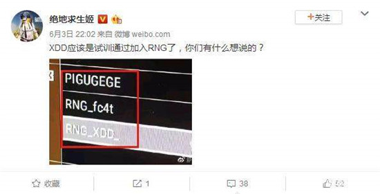 网曝斗鱼XDD加入RNG战队 实力证明一切