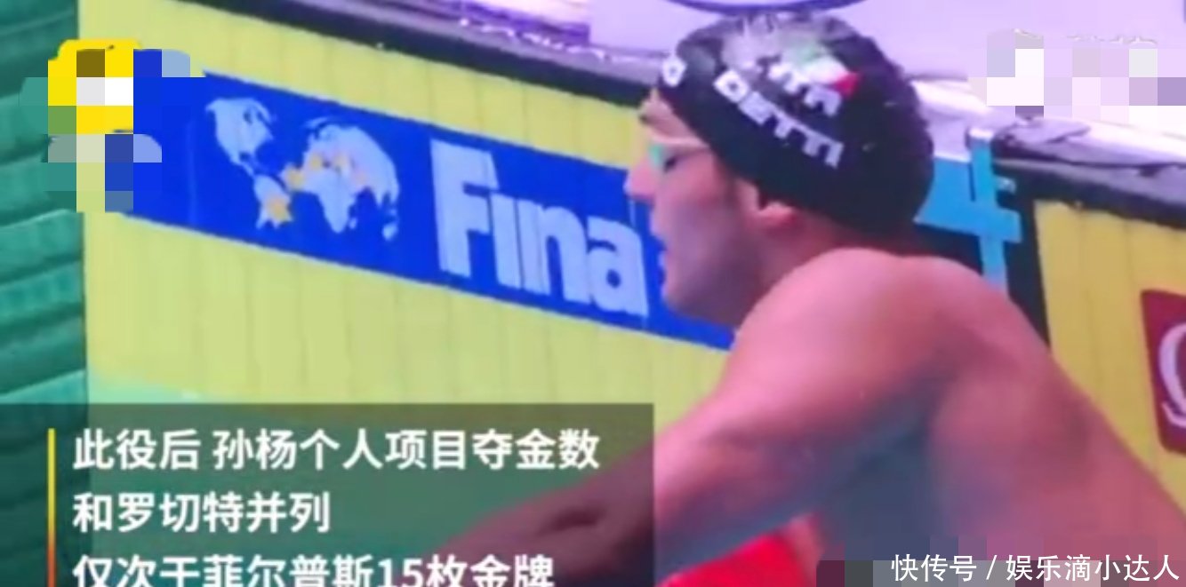 输不起孙杨世锦赛四连冠霍顿拒绝合影,孙杨回应霍顿无礼行为 兴发娱乐网址