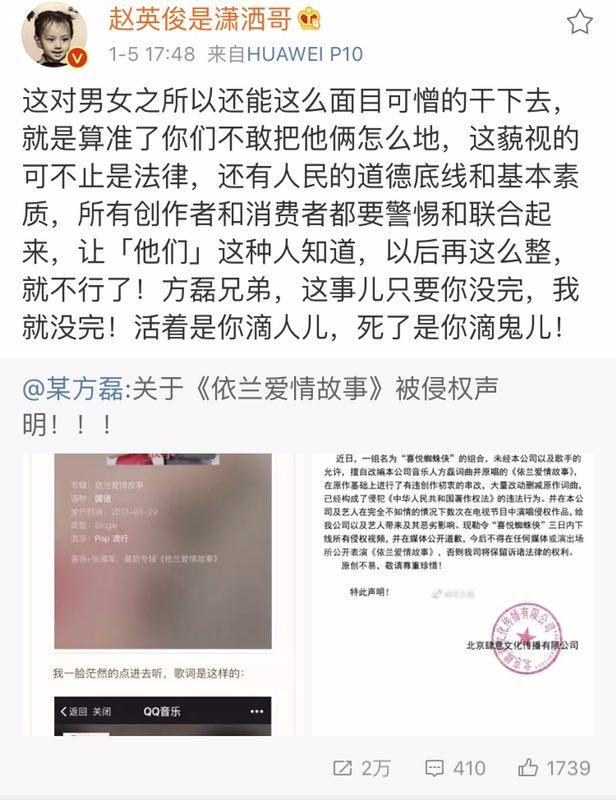 别让《依兰爱情故事》变成原唱方磊的痛