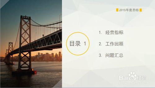 工作总结结尾怎么写