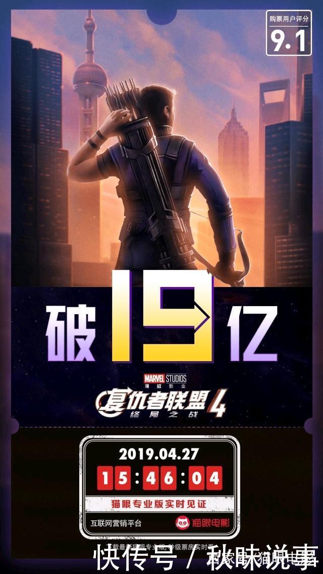 《复联4》票房破19亿,漫威下一阶段还有更多电