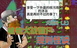 【植僵怪谈】大结局上：僵博的头从机甲上扔下，有神秘人占领机甲，究竟是谁呢？