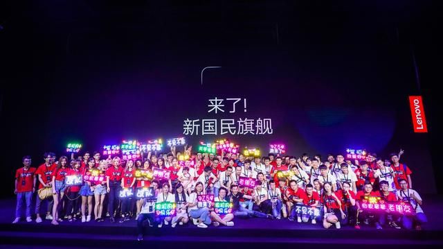 Z5发布,联想作为世界500强回归指日可待