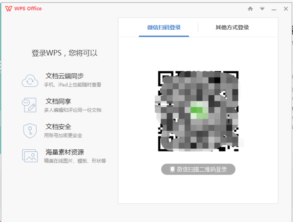 wps+帐号怎么注册啊?用qq一键登录,提示绑定