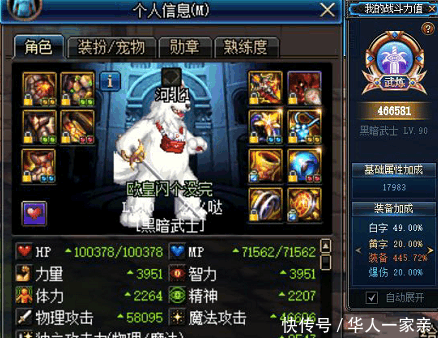 DNF 国服魔兽职业排行榜 鬼剑士荣登幻神!