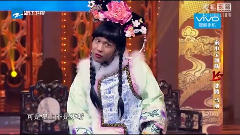 宋小宝贵妃