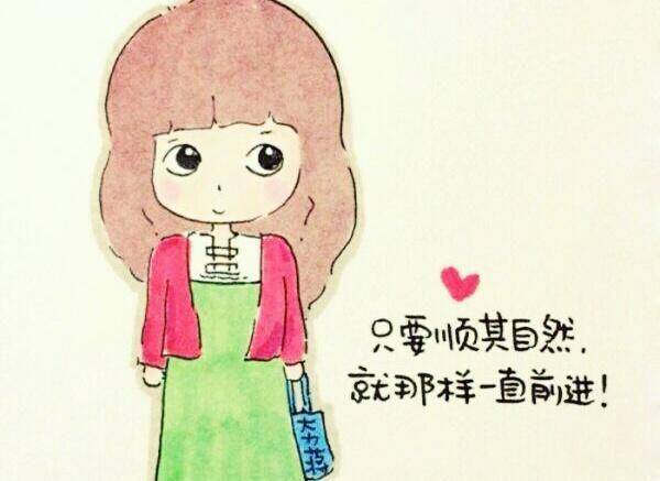 有喜有悲才是人生,有苦有甜才是生活