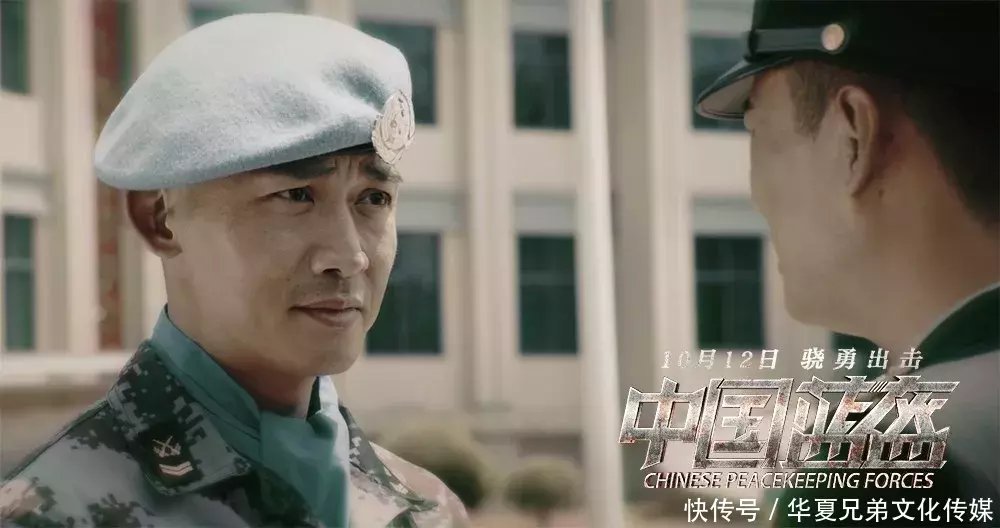 《中国蓝盔》丨维和英雄骁勇出击,用行动诠释