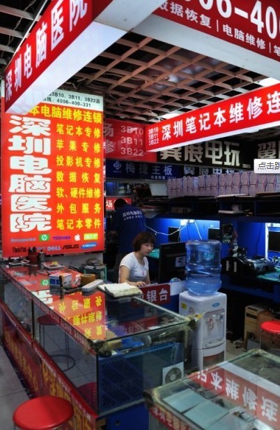 深圳电脑维修,南山电脑维修,南山赛格电脑医院
