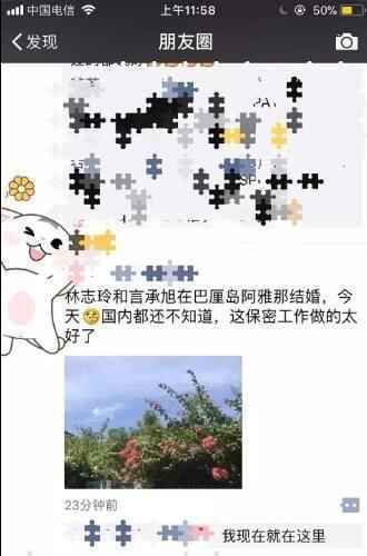 林志玲言承旭12天内三传婚讯? 经纪人再否认: