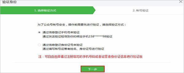 微信公众号里面显示的经营范围是在哪一步设