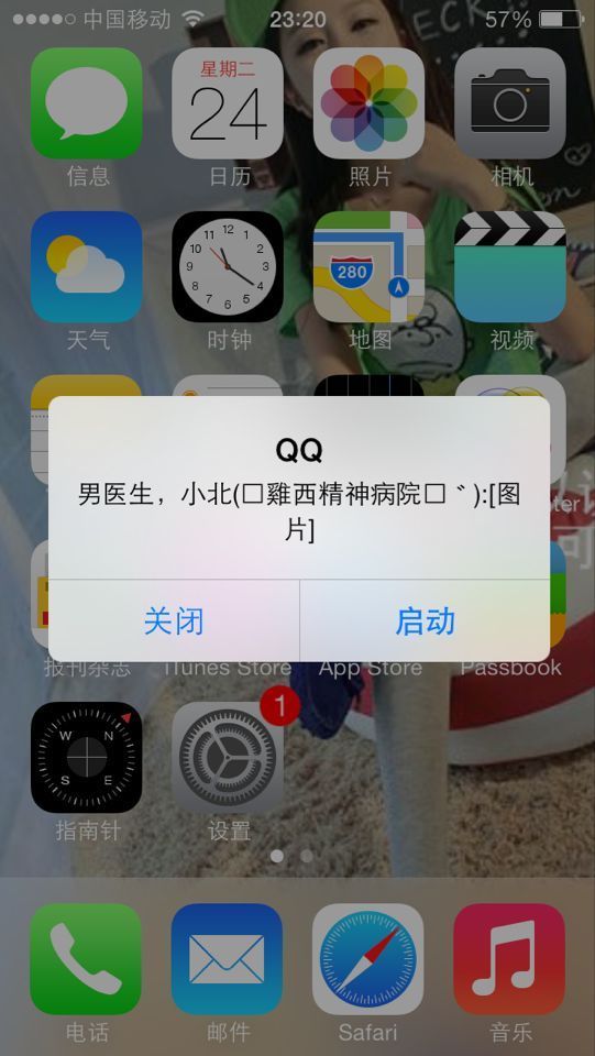 苹果手机收不到qq提示