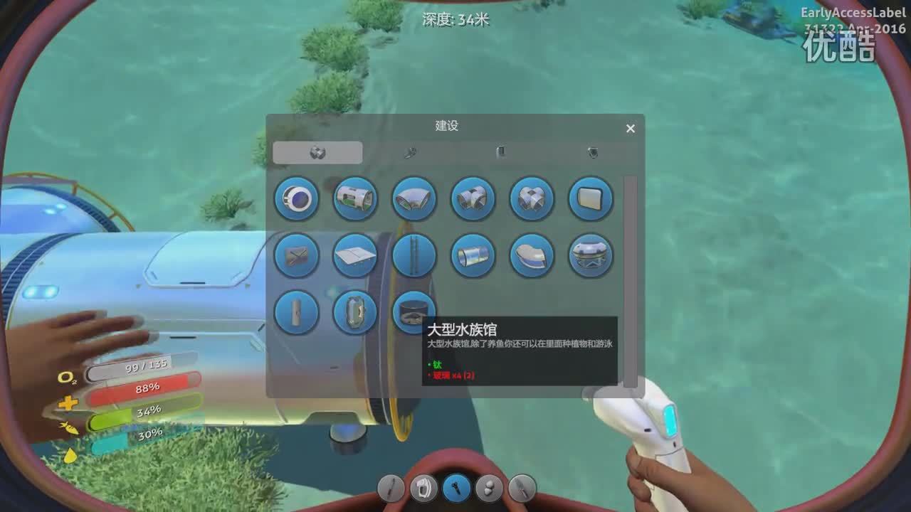 小熙解说】美丽 水世界 海底 世界 新基地制造成功 ...