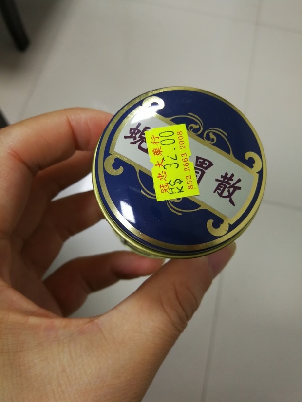 深圳中英街冠忠大药行全是卖的假货。希望大家