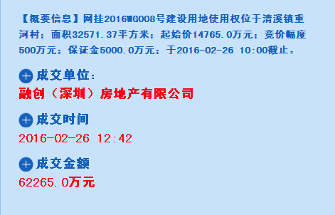 回首东莞楼市土拍十年:从\＂线下拍地\＂到\＂限价竞自持\＂