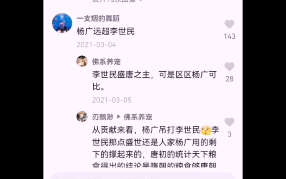 和冉千秋