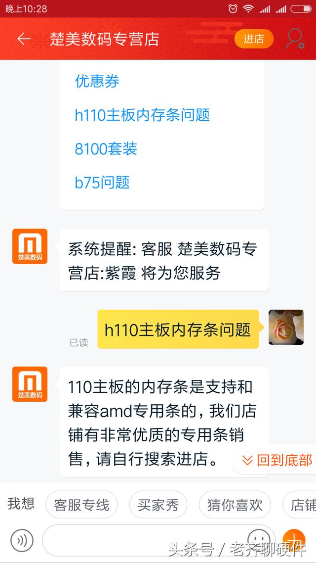 H110能配 i3 8100!用AMD条!是的,我们华强北