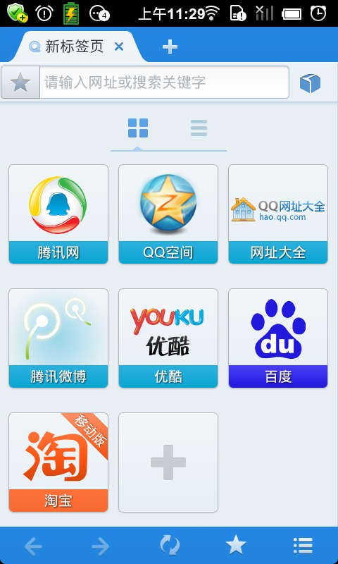 QQ浏览器HD for Pad_360手机助手