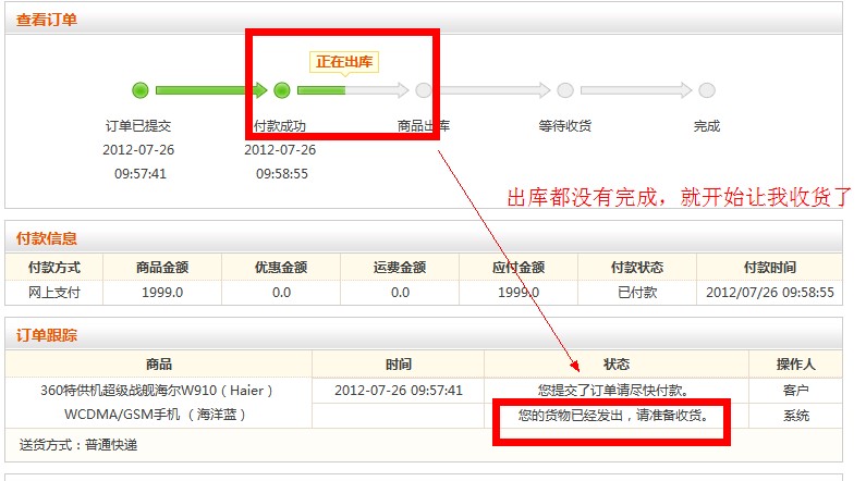 回复:对于库巴,我真的彻底无语 - 海尔超级战舰