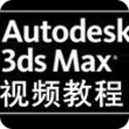 3DMAX教程下载_v2.21_安卓手机版apk