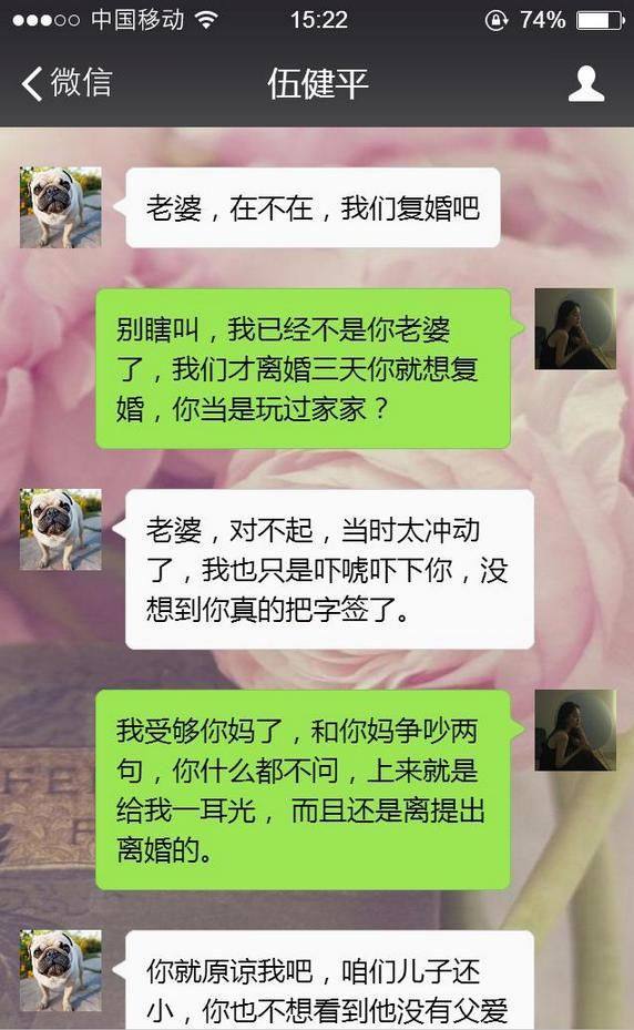 一对夫妻的聊天曝光,离婚前一周的对话,现在跪求哭着要复婚!