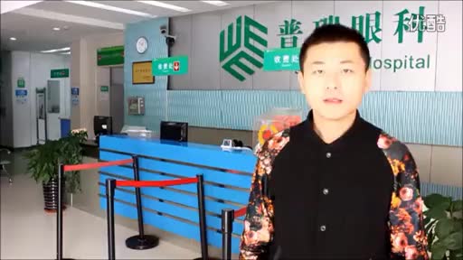 安徽卫视主持人王小川在合肥普瑞眼科完成全飞秒近视手术-全飞秒.