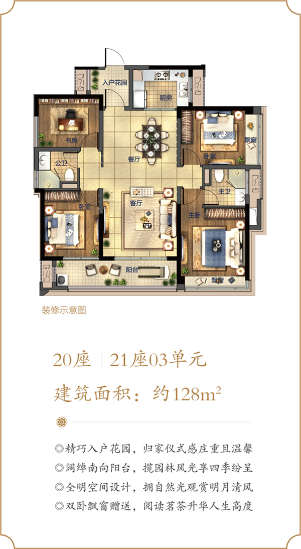 以空间尺度重构美好生活 不得不看的绿城128㎡\"魔法空间\"