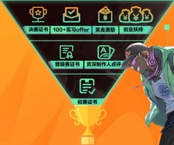 南京杭州开讲啦！网易Y3高校游戏制作人大赛宣讲会如约而至 易起点燃游戏梦