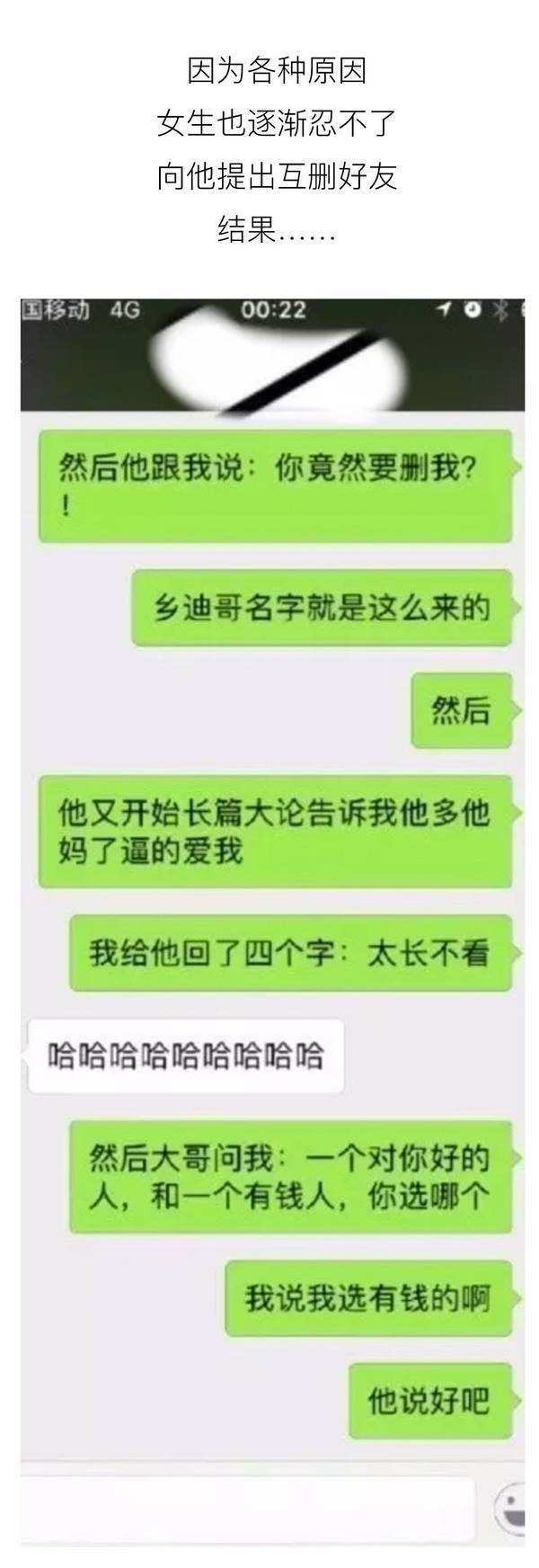 最近两奇葩男因聊天记录被曝光刷爆朋友圈，看完毁三观！