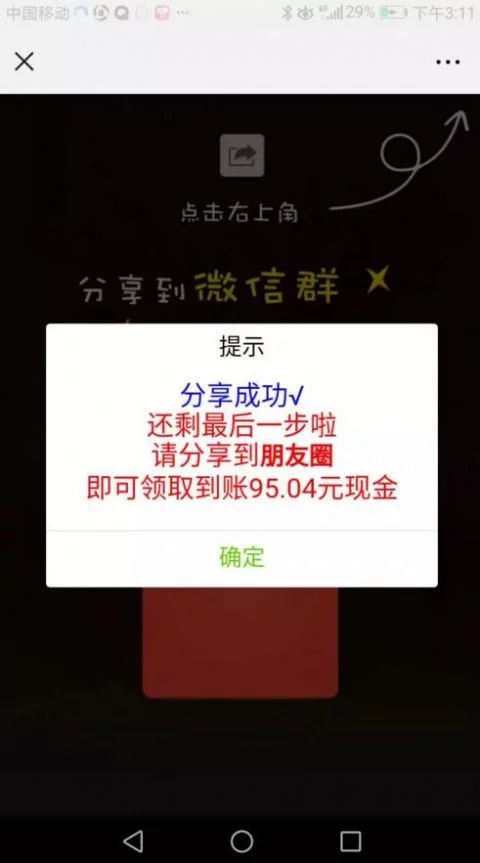 登录查看大图