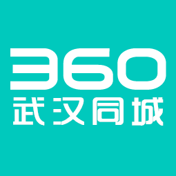 武汉同城