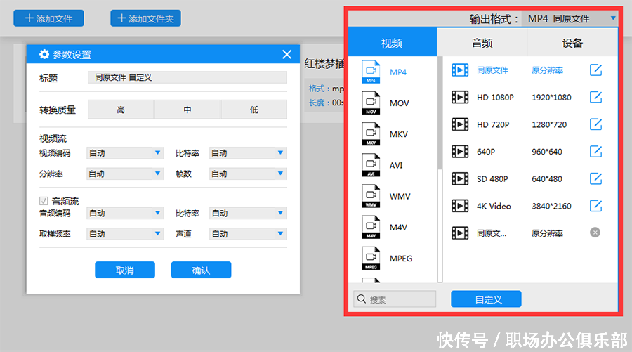 QSV格式转换MP4应该使用哪个视频格式转换