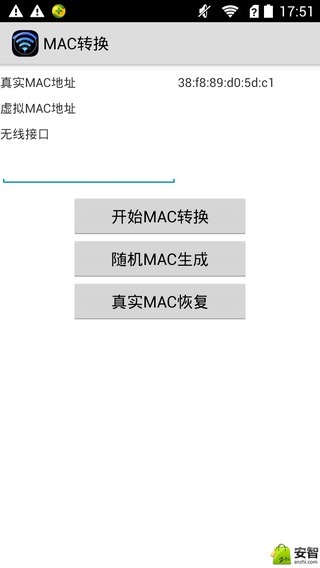 MAC转换截图3