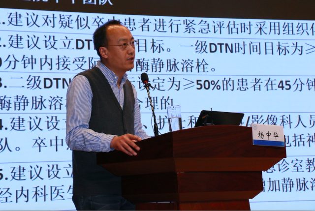 天坛医院专家解读2018年美国急性缺血性卒中早期管理指南