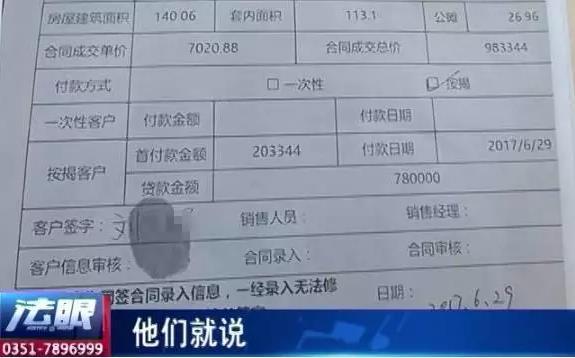 原当代MOMA沿湖城:签了合同交了首付!房子凭