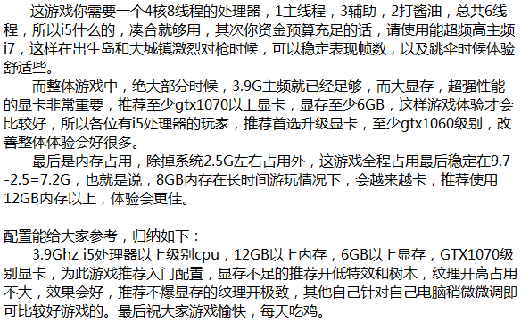 我想玩吃鸡游戏,开直播。下面是我的电脑配置