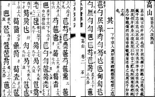 古筝曲谱讲解-笑傲江湖古筝谱/古琴谱( 古琴谱 )(683x1001)