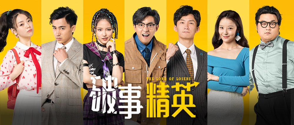 小逗剧场《破事精英》定档6月18日，韦正李佳航再度联手演绎爆笑故事