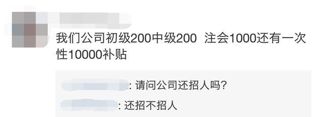 听说考到初级会计证书就有补贴?