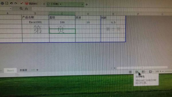 怎么设置wps只打印表格的一部分_360问答