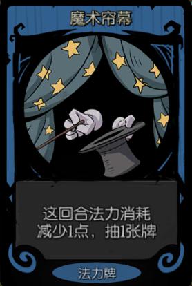 《月圆之夜》新版人物志2 魔术师高爆卡组