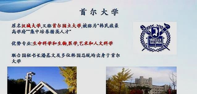 去哪所韩国大学学习传媒专业比较好呢?